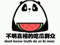 过量吃瓜容易腹痛腹泻吗 带你去吃瓜瓜哥视频,过量吃瓜引发腹痛腹泻？瓜哥带你揭秘真相