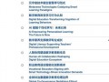 2025十大热点事件,2025年度十大热点事件深度解析