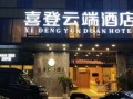 独家爆料喜相迎酒店,揭秘奢华背后的温馨故事