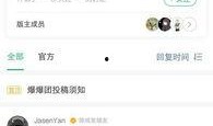 热门爆料投稿入口,独家爆料，一触即达！